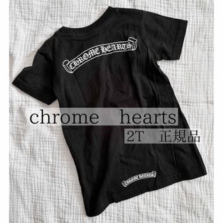 クロムハーツ　キッズTシャツ　サイズ2T （80cm 90cm）値引き不可