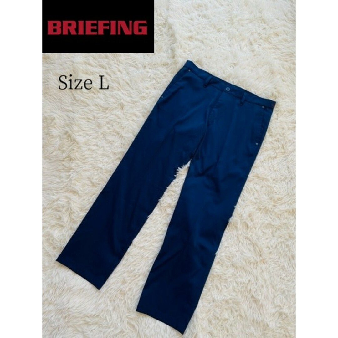 BRIEFING - 【BRIEFING】 basic long pants ゴルフパンツ ネイビーLの
