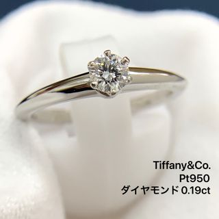 ティファニー(Tiffany & Co.)のティファニー リング 指輪 ソリテール ダイヤモンド 0.19ct PT950(リング(指輪))