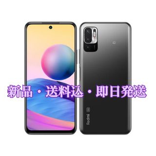 シャオミ(Xiaomi)の★新品・未使用・送料込・即日発送★UQ Redmi Note 10 JE(スマートフォン本体)