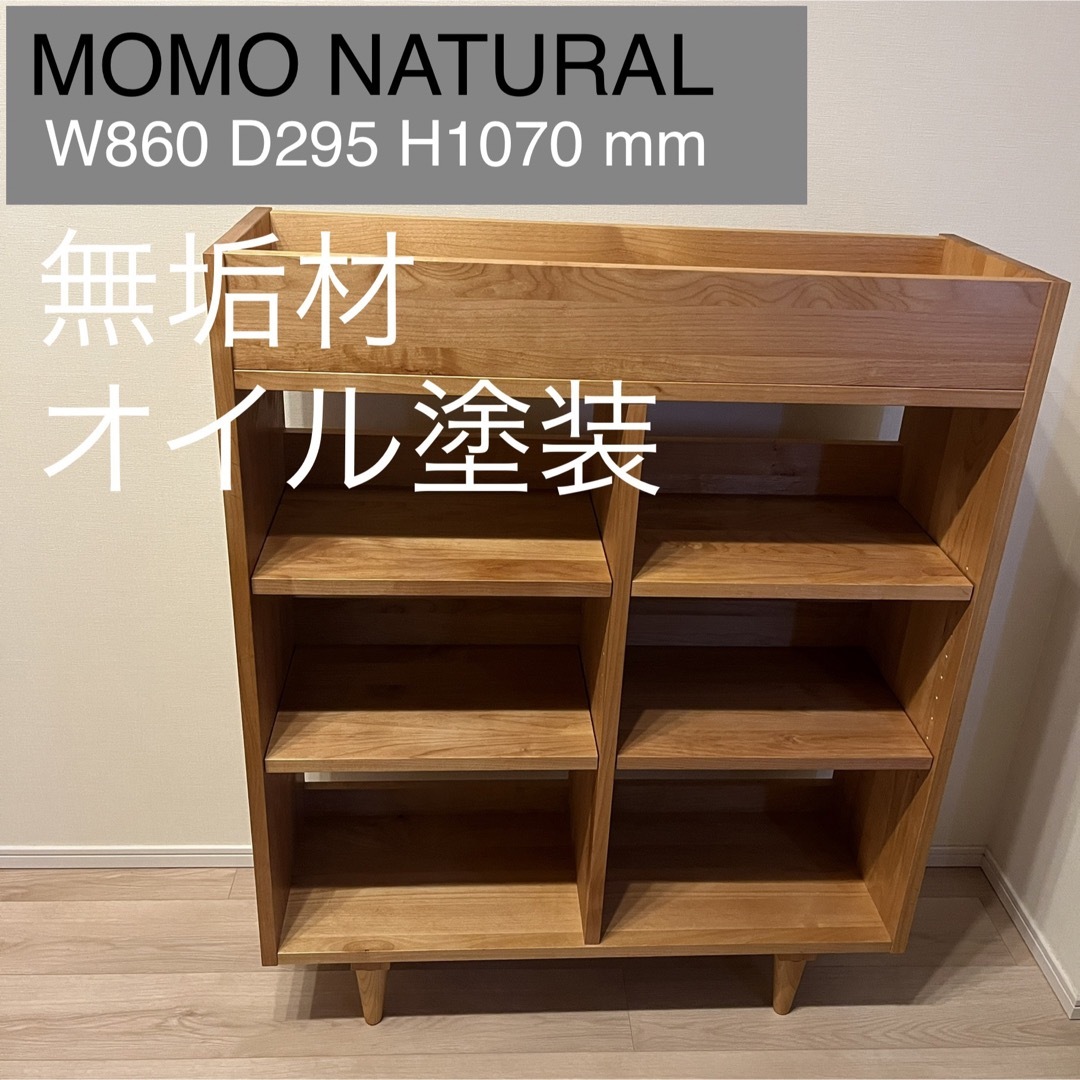 Momo Natural モモナチュラル COMO コモ シェルフ M-