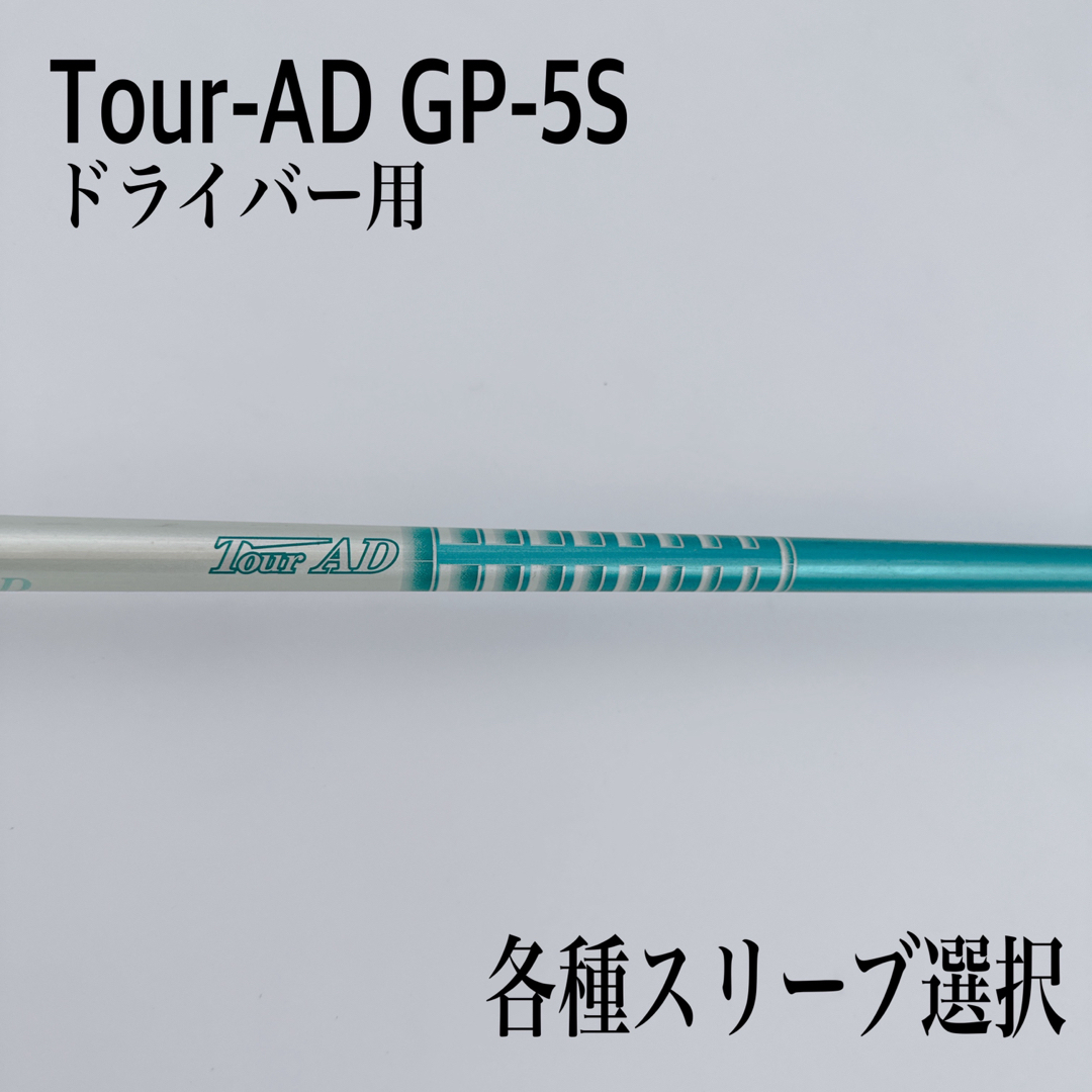 Tour-AD ツアーAD GP-5S ドライバー-