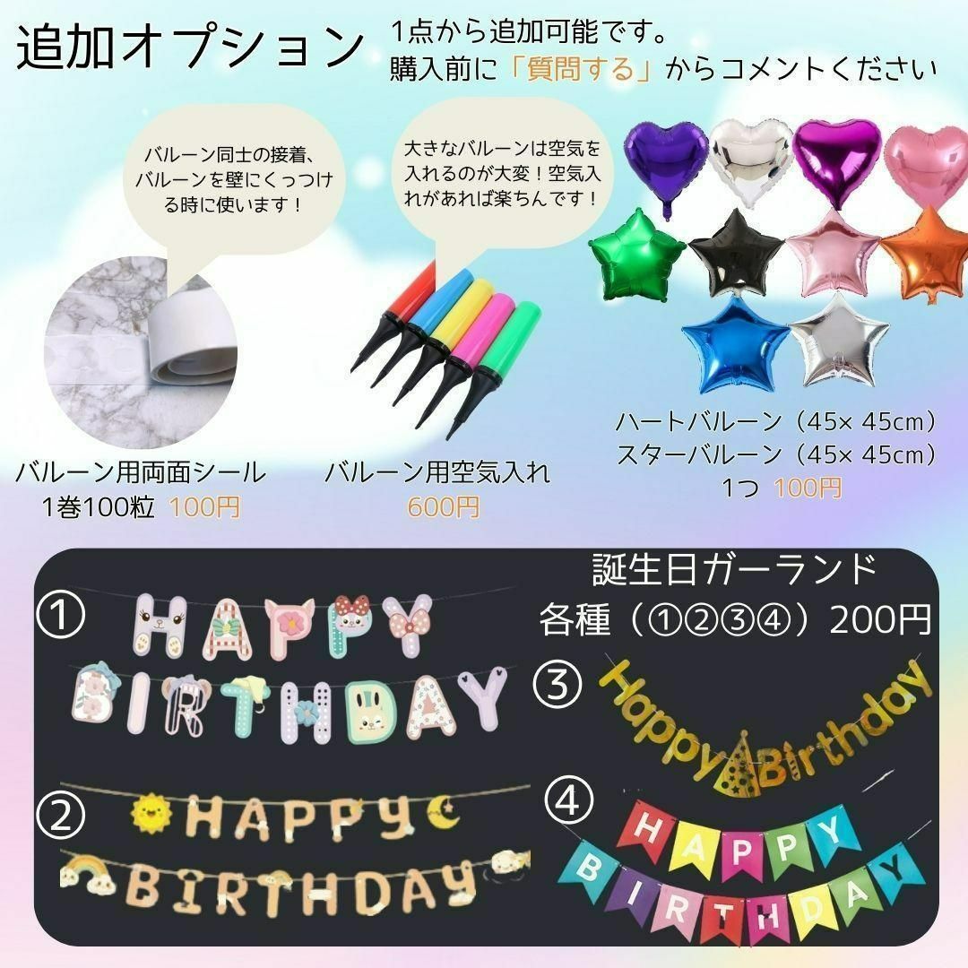 アンパンマン(アンパンマン)の【数字２】アンパンマンと仲間たち バースデー バルーンセット｜誕生日フォトに！ キッズ/ベビー/マタニティのメモリアル/セレモニー用品(その他)の商品写真