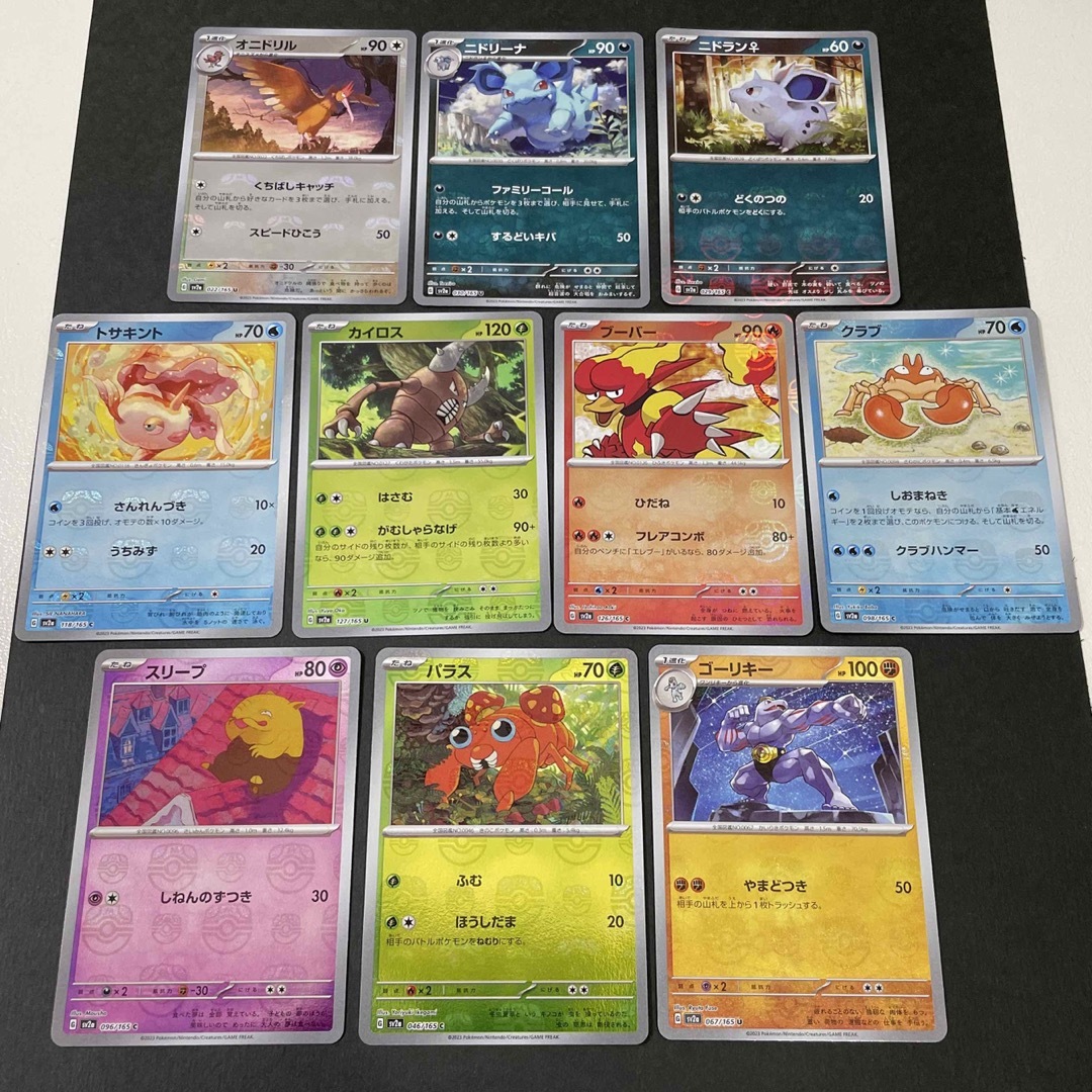 ポケモンカード　マスターボールミラー　まとめ売り　151　マスボミラー