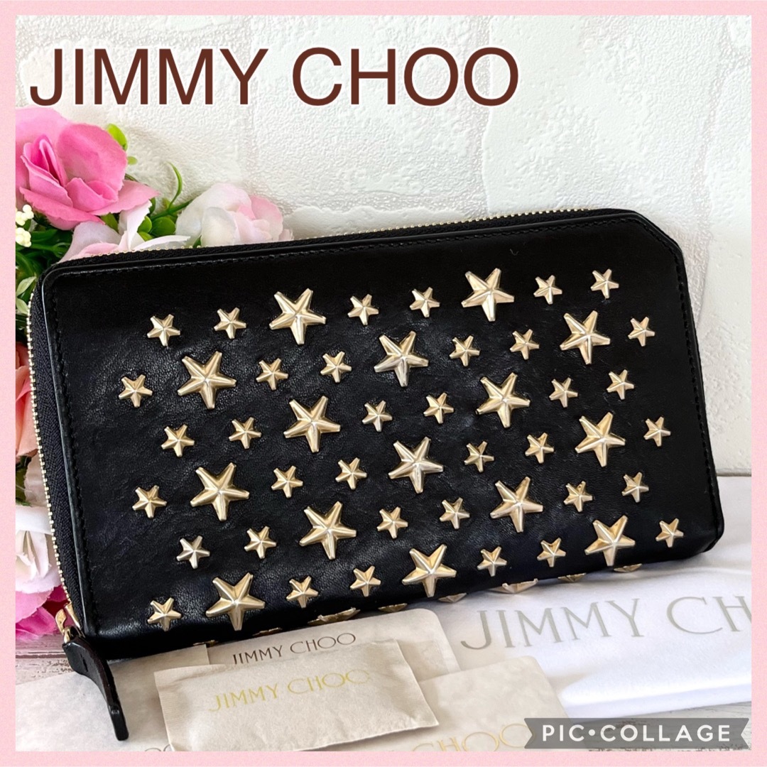 【 美品 】JIMMY CHOO ジミーチュウ 長財布 スタッズ 星 レザー