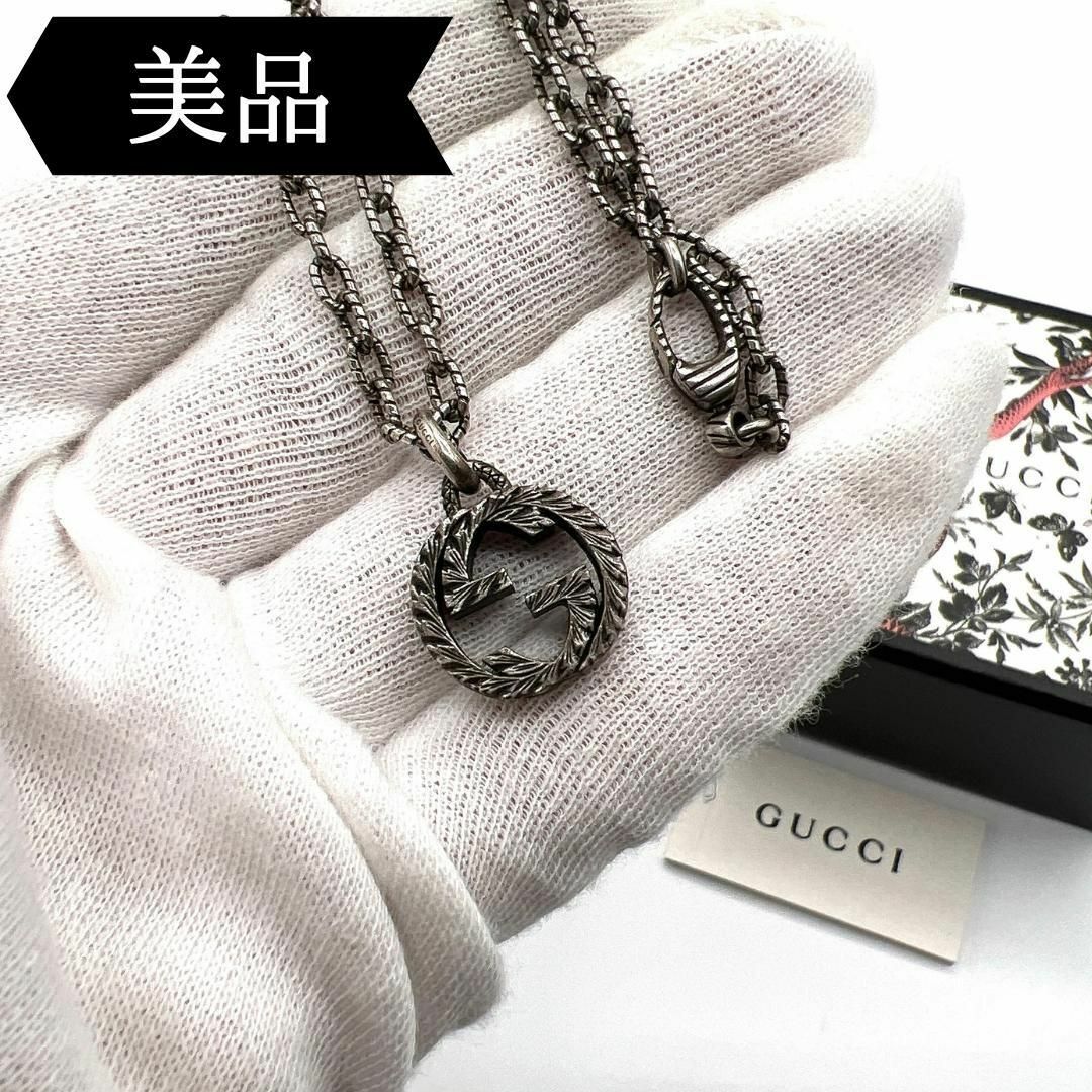 Gucci - ◇グッチ◇インターロッキングG/アラベスク/ネックレス/925