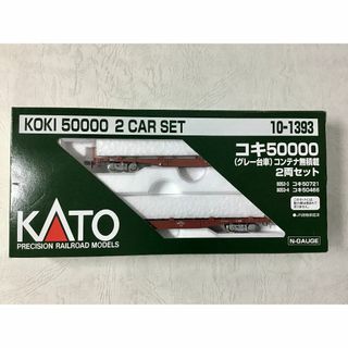 カトー(KATO`)の破損あり KATO コキ50000 グレー台車 コンテナ無積載 10-1393(鉄道模型)