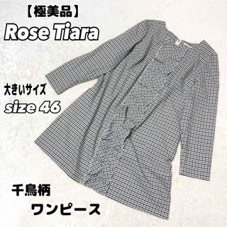 美品　大きいサイズ46 ローズティアラ　ワンピース