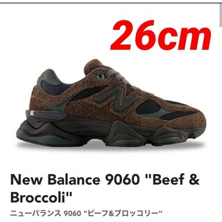 ニューバランス(New Balance)の⑤希少✨ニューバランス 9060 "ビーフ&ブロッコリー" U9060OUT(スニーカー)