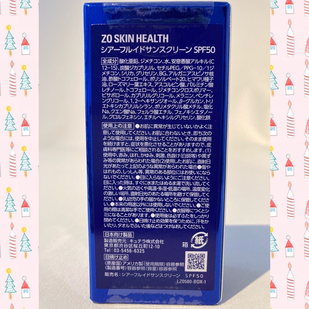 Obagi(オバジ)のまくま様専用 新品 シアーフルイドサンスクリーンSPF50&ボディエマルジョン コスメ/美容のベースメイク/化粧品(化粧下地)の商品写真