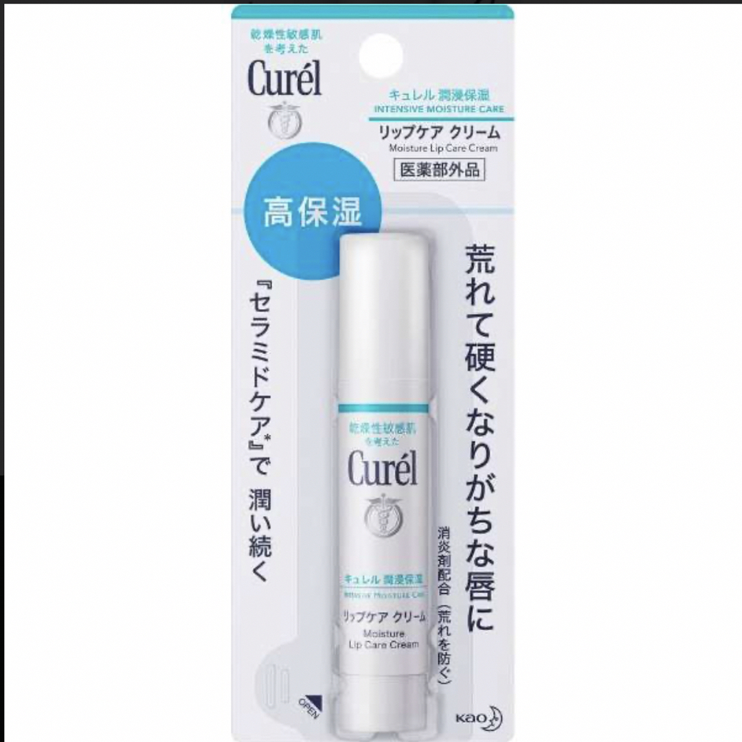 Curel(キュレル)のCurel (キュレル) リップケアクリーム コスメ/美容のスキンケア/基礎化粧品(リップケア/リップクリーム)の商品写真