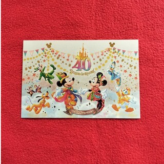ディズニー(Disney)のディズニー　40周年ポストカード(使用済み切手/官製はがき)