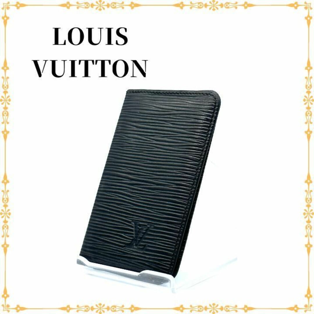 【kururi さま専用】LOUISVUITTON  エピ ポシェット名刺入れ