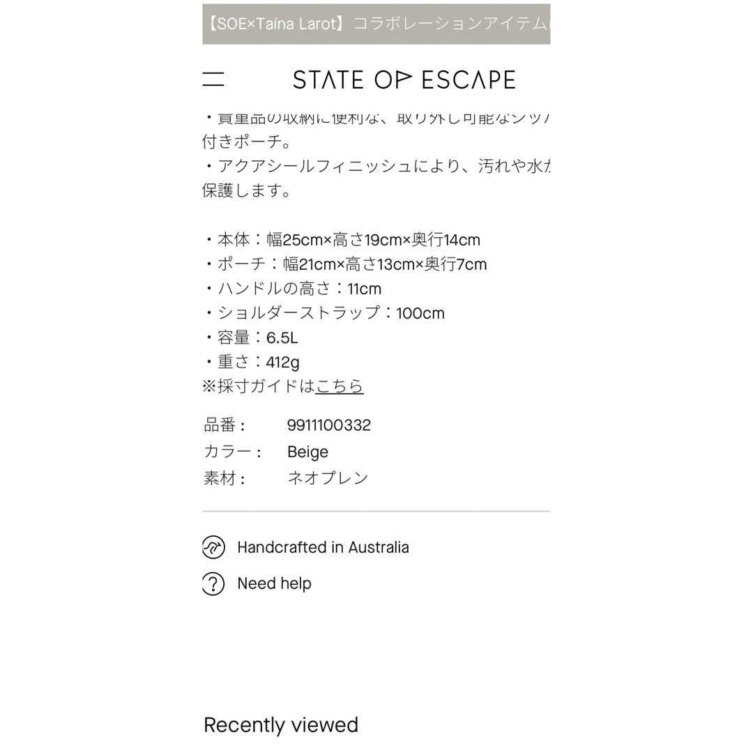 State of Escape(ステイトオブエスケープ)のkkkさま専用ロンハーマン限定　ステイトオブエスケープ　ピンクベージュ レディースのバッグ(トートバッグ)の商品写真