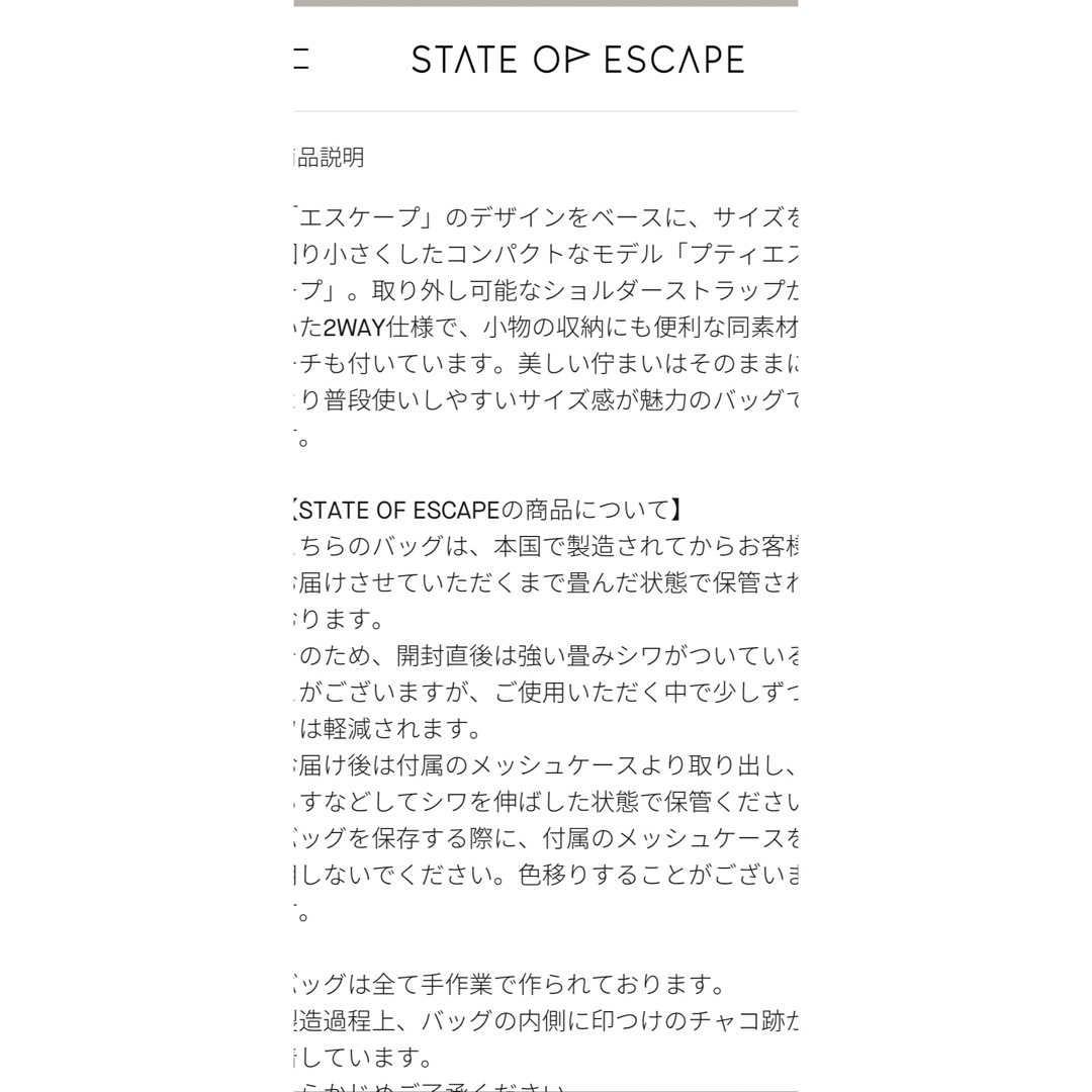 State of Escape(ステイトオブエスケープ)のkkkさま専用ロンハーマン限定　ステイトオブエスケープ　ピンクベージュ レディースのバッグ(トートバッグ)の商品写真