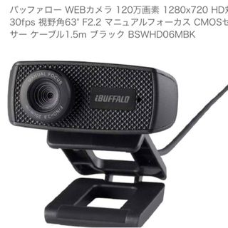 バッファロー WEBカメラ 120万画素  1.5m  BSWHD06MBK(PC周辺機器)