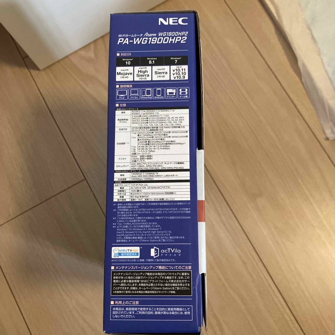 NEC(エヌイーシー)のNEC Wi-Fiルーター Aterm PA-WG1900HP2 IPv6対応 スマホ/家電/カメラのPC/タブレット(PC周辺機器)の商品写真