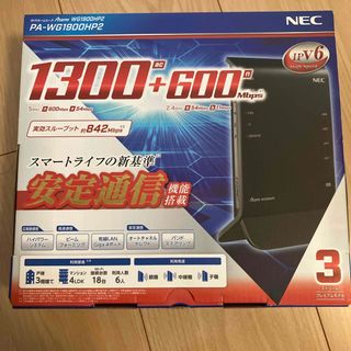 エヌイーシー(NEC)のNEC Wi-Fiルーター Aterm PA-WG1900HP2 IPv6対応(PC周辺機器)