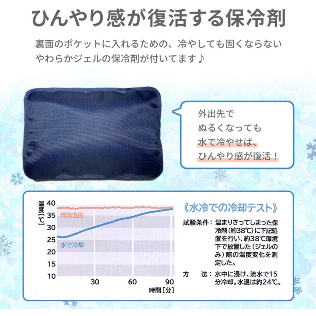 保冷剤シート キッズ/ベビー/マタニティの外出/移動用品(ベビーカー用アクセサリー)の商品写真