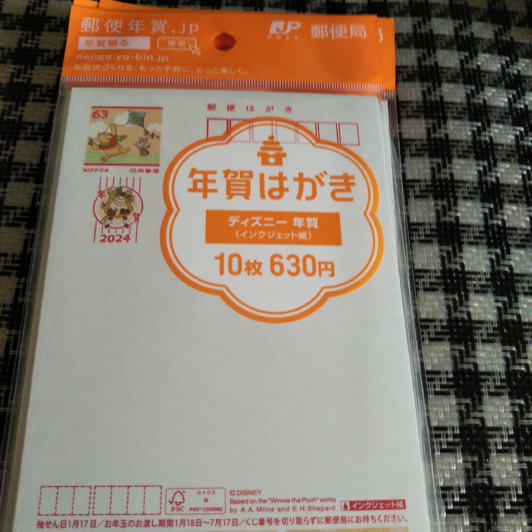 年賀はがき 100枚 インクジェット無地タイプ