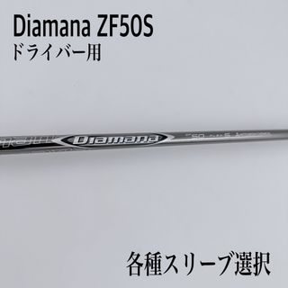 diamana ZF50S キャロウェイ ドライバー用