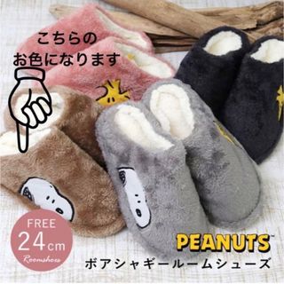 スヌーピー(SNOOPY)の感謝sale❤️8284❤️新品✨PEANUTS❤️スヌーピーが可愛いスリッパ(スリッパ/ルームシューズ)