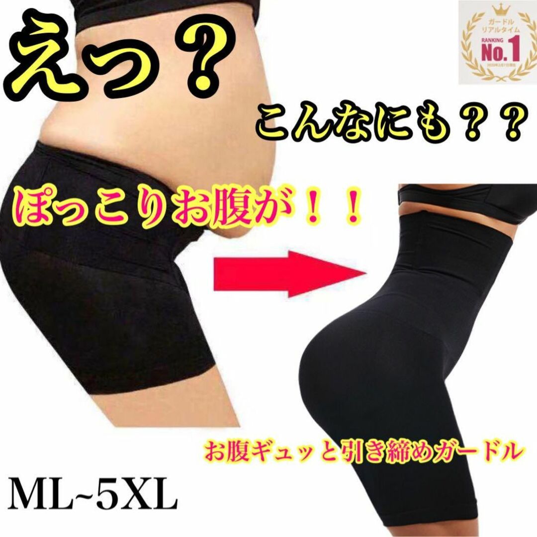 ハイウエストスタイルアップガードル XL/XXL2枚組ブラックセット レディースの下着/アンダーウェア(その他)の商品写真