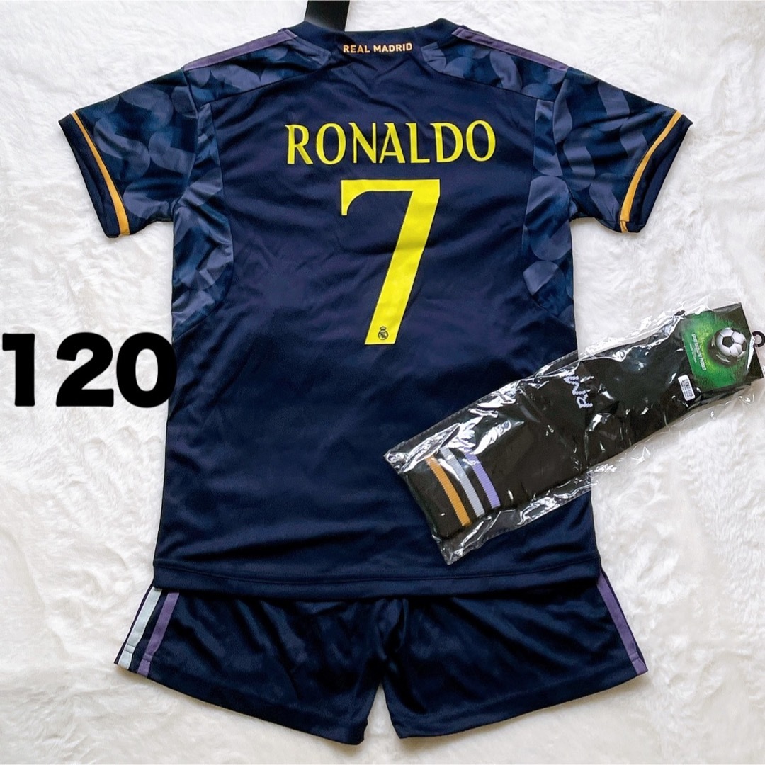 120サイズ！クリロナ　レアル・マドリード レプリカユニフォーム 3点セットです スポーツ/アウトドアのサッカー/フットサル(ウェア)の商品写真