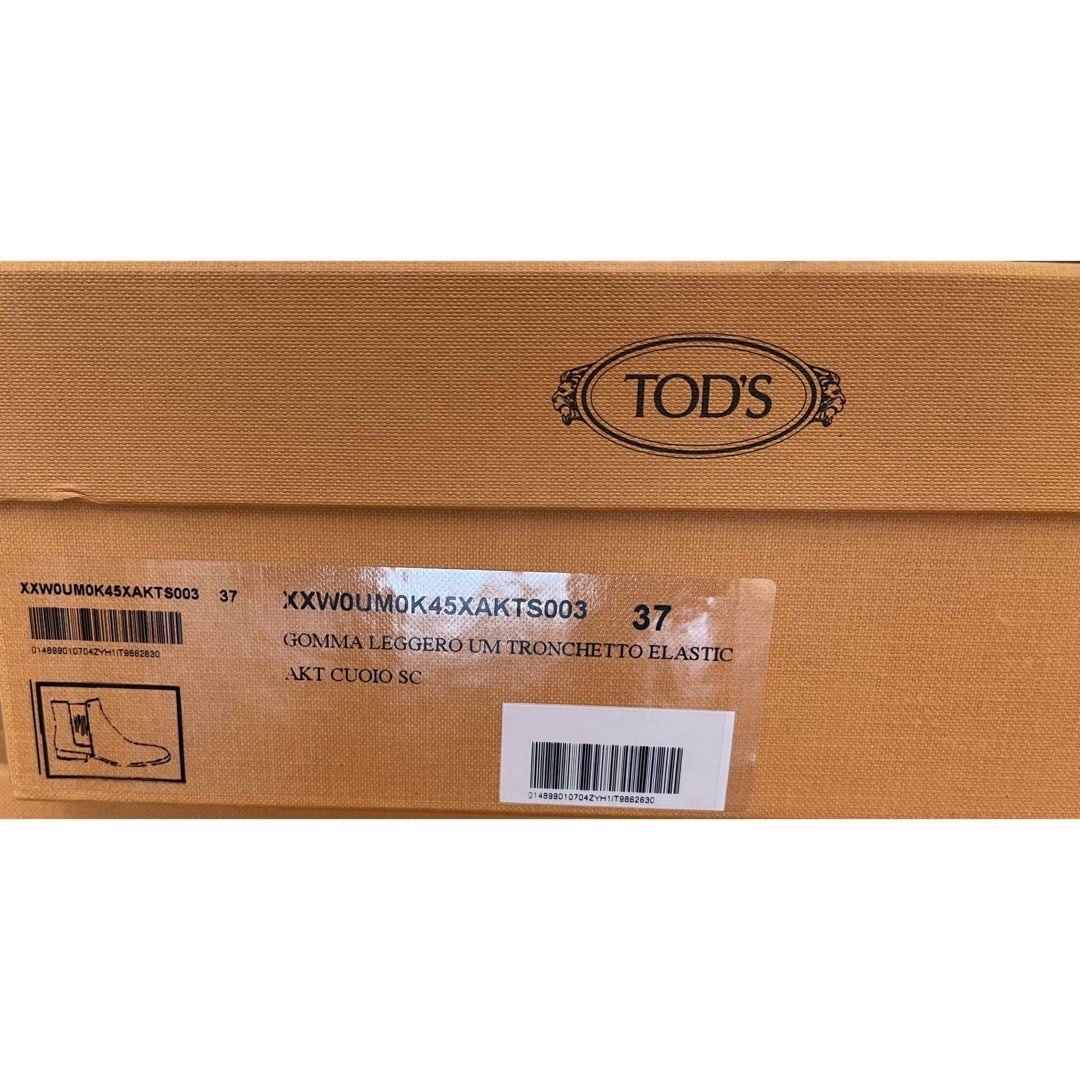 TOD'S(トッズ)の新品 未使用 トッズ TOD'S レザー ショートブーツEU37 ブラウン24 レディースの靴/シューズ(ブーツ)の商品写真