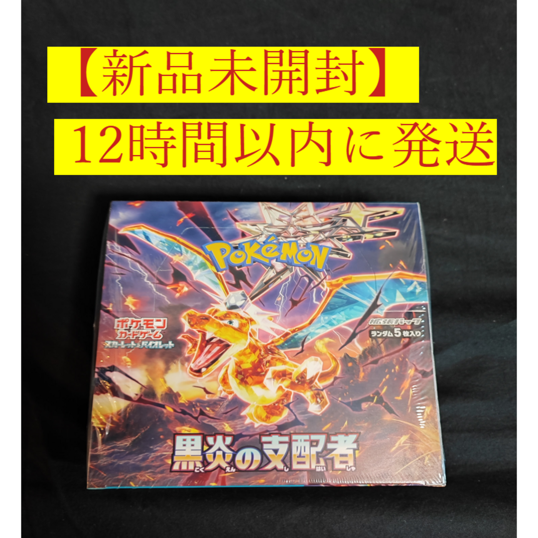 くらしを楽しむアイテム 楽天市場】【未開封シュリンク付】 黒炎 くらしを楽しむアイテム 楽天市場】【未開封シュリンク付】 黒炎