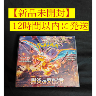 ポケモン - 黒炎の支配者 ビルドbox 2個セットの通販 by 渚ドラゴン's ...