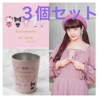 シマムラ(しまむら)の青木美沙子コラボ　非売品限定タンブラー(タンブラー)