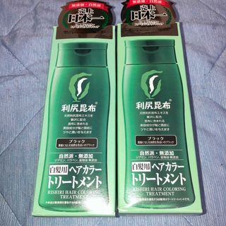 ピュール 利尻ヘアカラートリートメント ブラック 200g 2個セット(白髪染め)