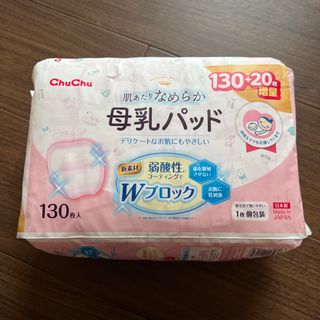 数量限定おまけ付き♡選べる3セット‼︎ふんわり母乳パッド　授乳パッド　出産準備