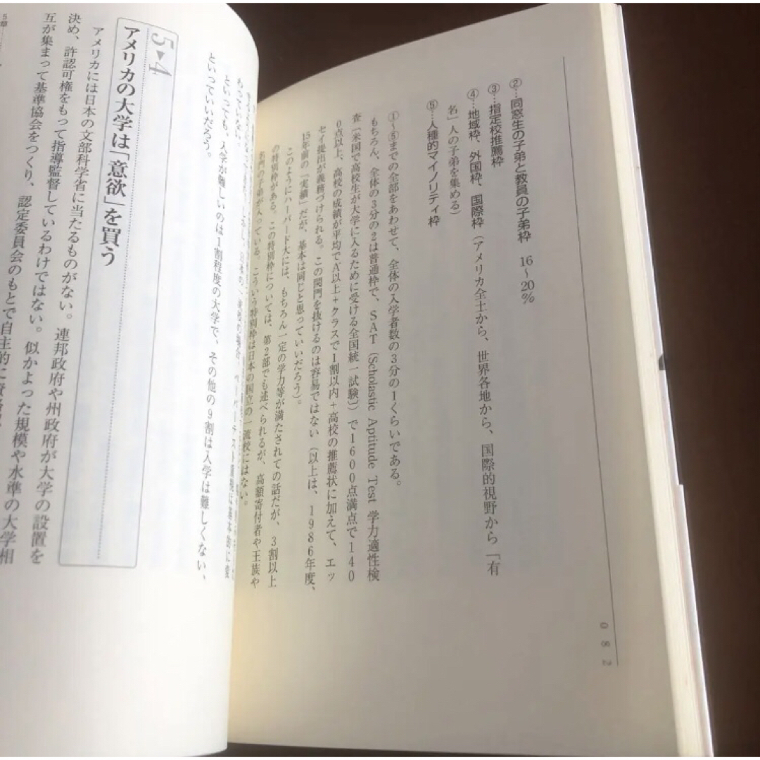 鷲田小彌太の海外留学入門 エンタメ/ホビーの本(語学/参考書)の商品写真