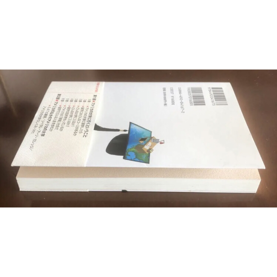 鷲田小彌太の海外留学入門 エンタメ/ホビーの本(語学/参考書)の商品写真