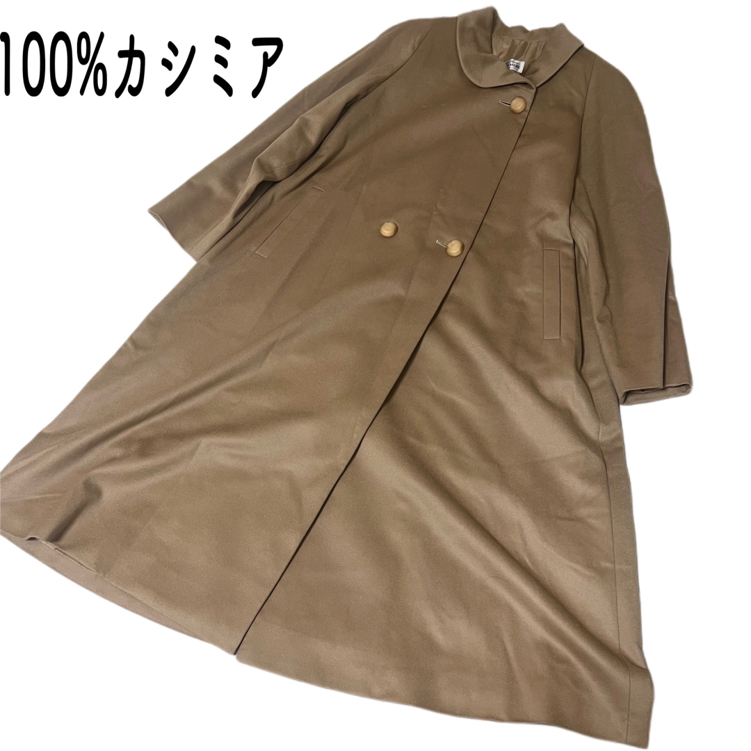 カシミヤ 100パーセント cashmere 100%  ロングコート