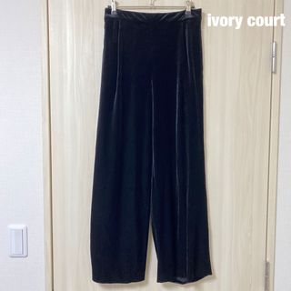 アイボリーコート(ivory court)のivory court アイボリーコート ベロア カジュアルパンツ(カジュアルパンツ)