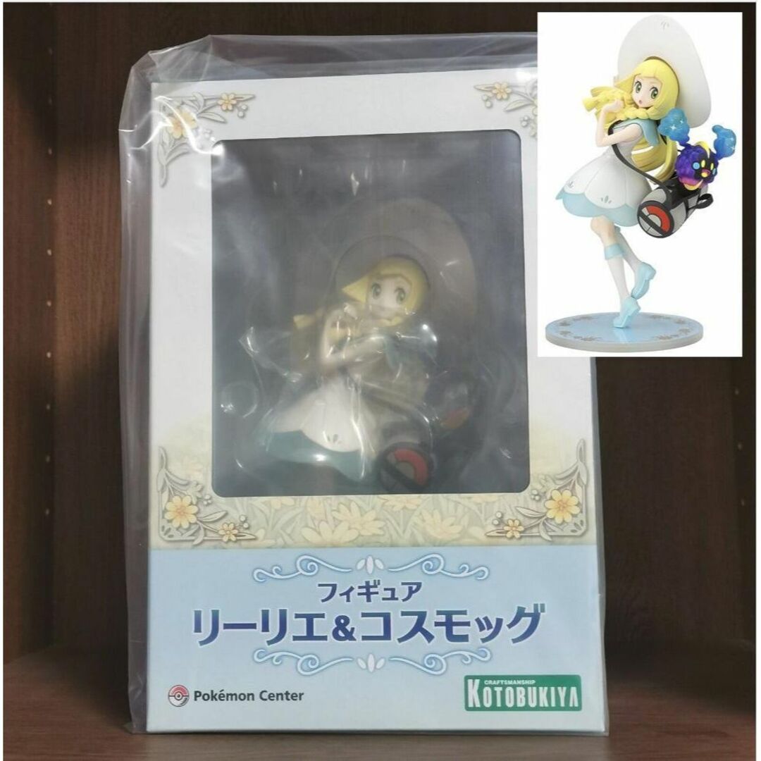 ポケモンセンターオリジナル フィギュア リーリエ＆コスモッグ 新品 未