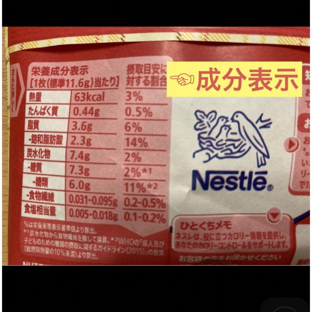 Nestle(ネスレ)のキットカット★ミルクティー味★7枚入り×4袋セット 食品/飲料/酒の食品(菓子/デザート)の商品写真