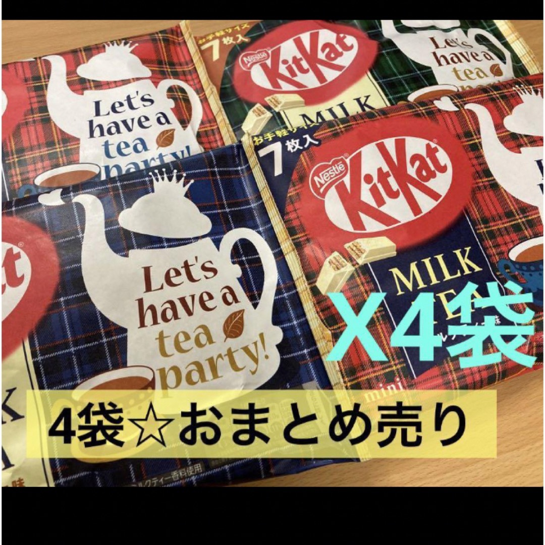 Nestle(ネスレ)のキットカット★ミルクティー味★7枚入り×4袋セット 食品/飲料/酒の食品(菓子/デザート)の商品写真