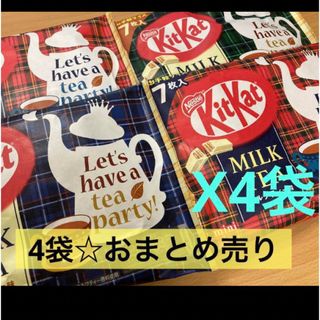 ネスレ(Nestle)のキットカット★ミルクティー味★7枚入り×4袋セット(菓子/デザート)