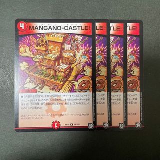 デュエルマスターズ(デュエルマスターズ)のMANGANO-CASTLE! R 28/103(シングルカード)