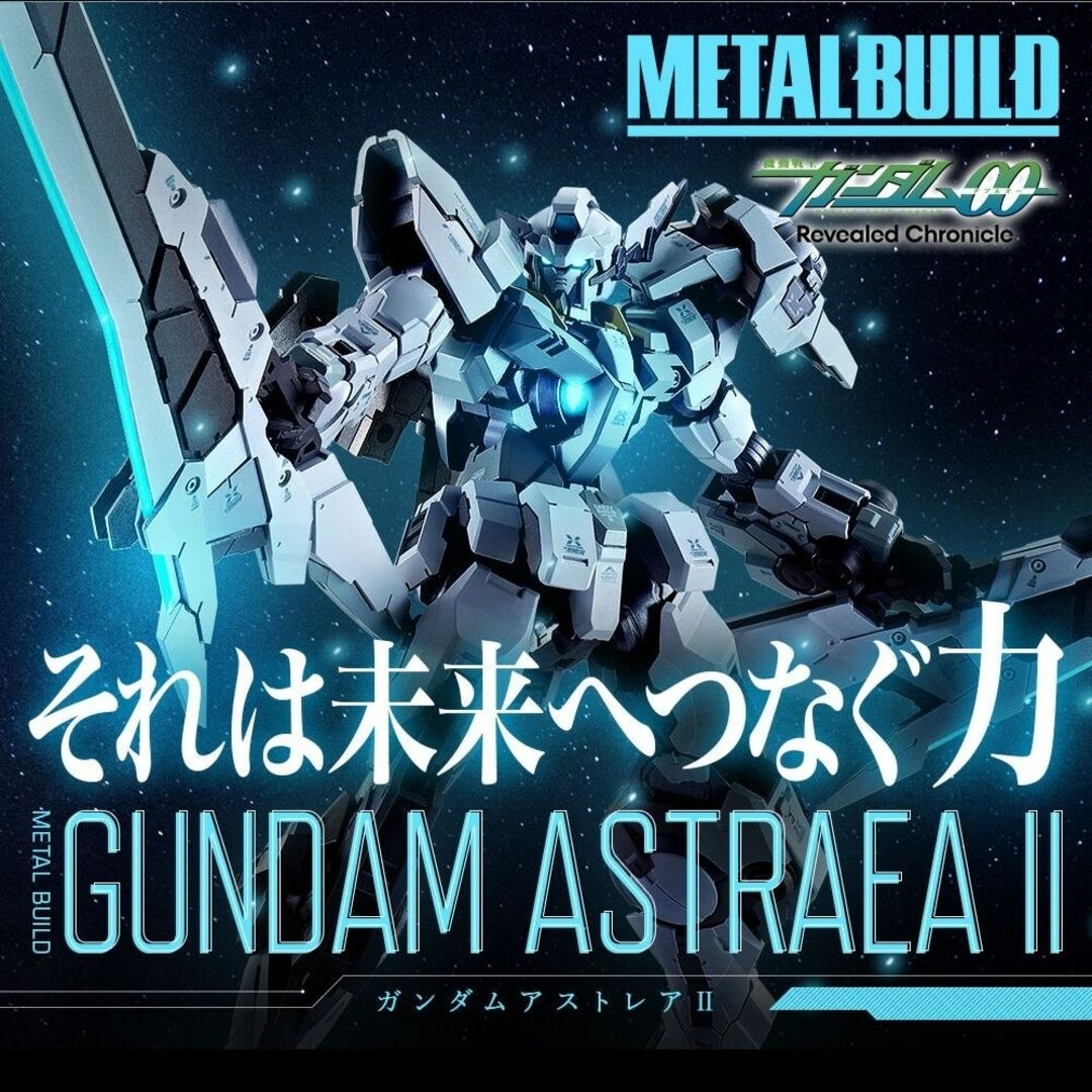 BANDAI - METAL BUILD ガンダムアストレアII + プロトザンユニットの