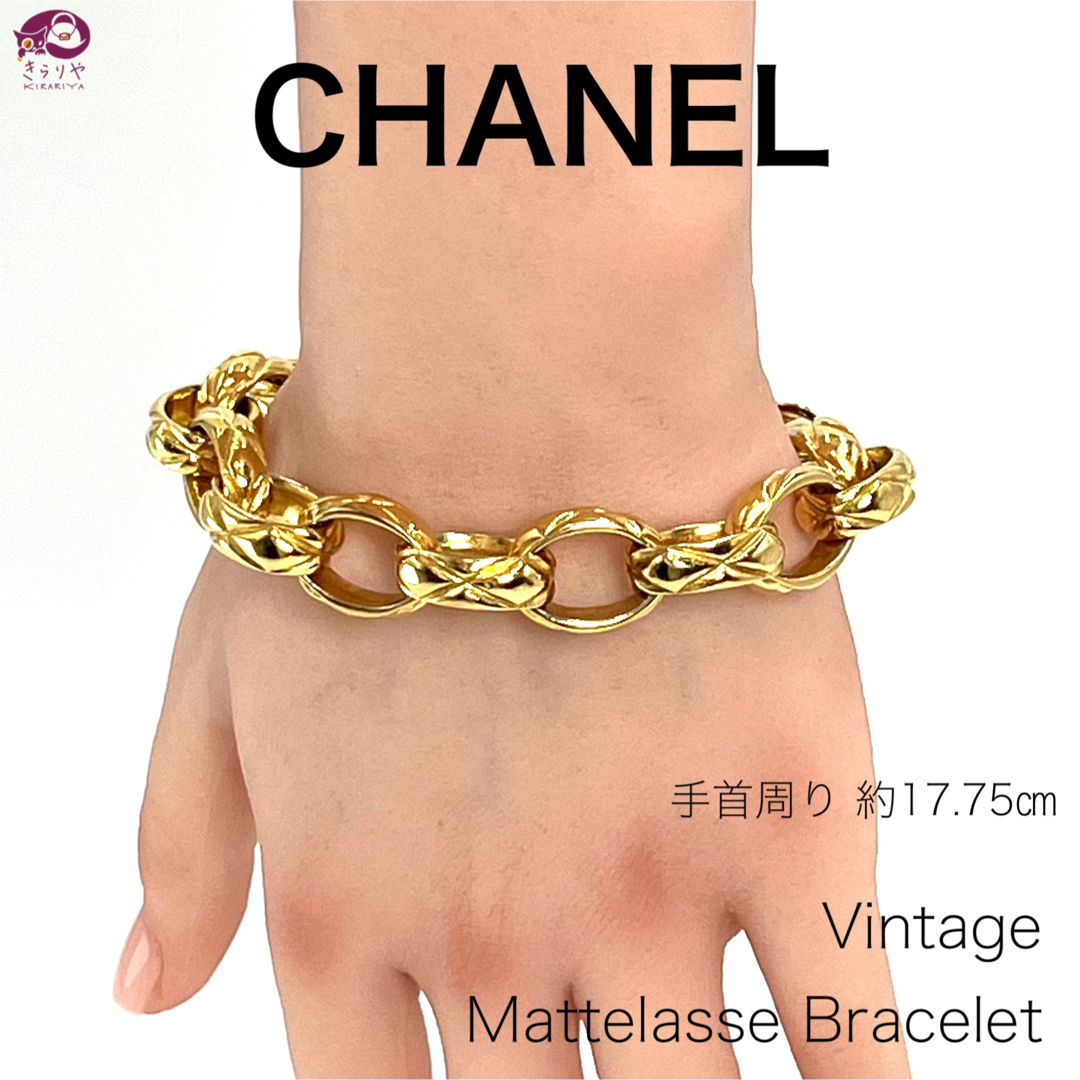 CHANEL(シャネル)のシャネル ヴィンテージ マトラッセ ブレスレット ゴールド 手首周 17.75㎝ レディースのアクセサリー(ブレスレット/バングル)の商品写真