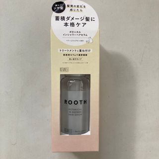 ボタニスト(BOTANIST)の未開封新品　ボタニカルルース ROOTH シャワーヘアセラム(トリートメント)