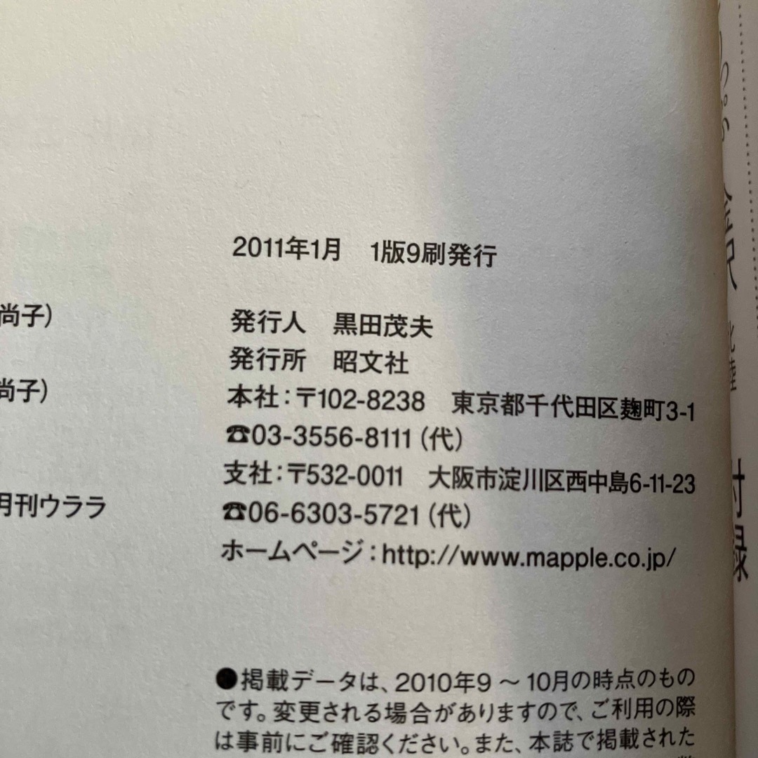 ことりっぷ　金沢　箱根　2冊セット エンタメ/ホビーの本(地図/旅行ガイド)の商品写真