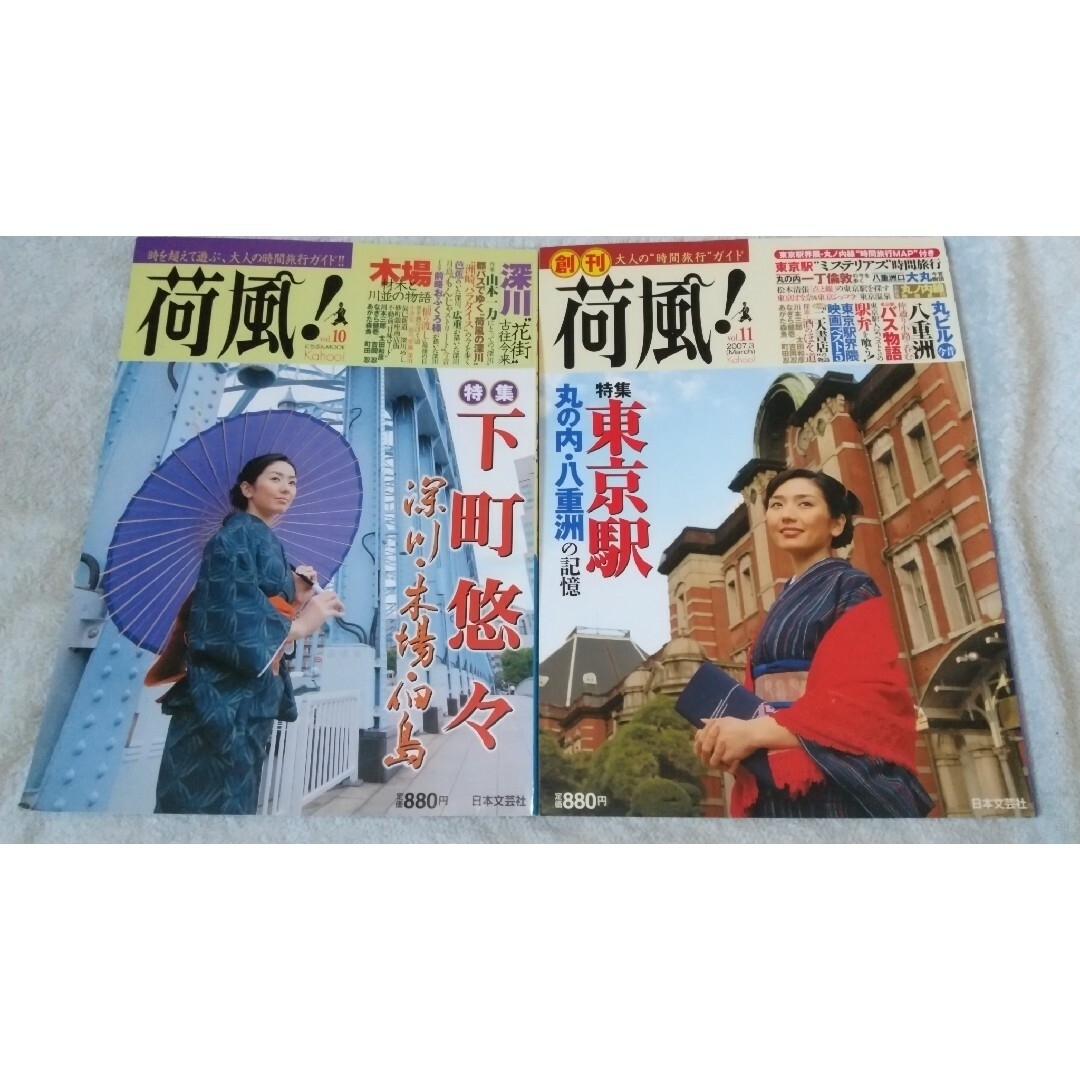 雑誌 東京時間旅行 荷風！11冊 vol.1～11 エンタメ/ホビーの雑誌(その他)の商品写真