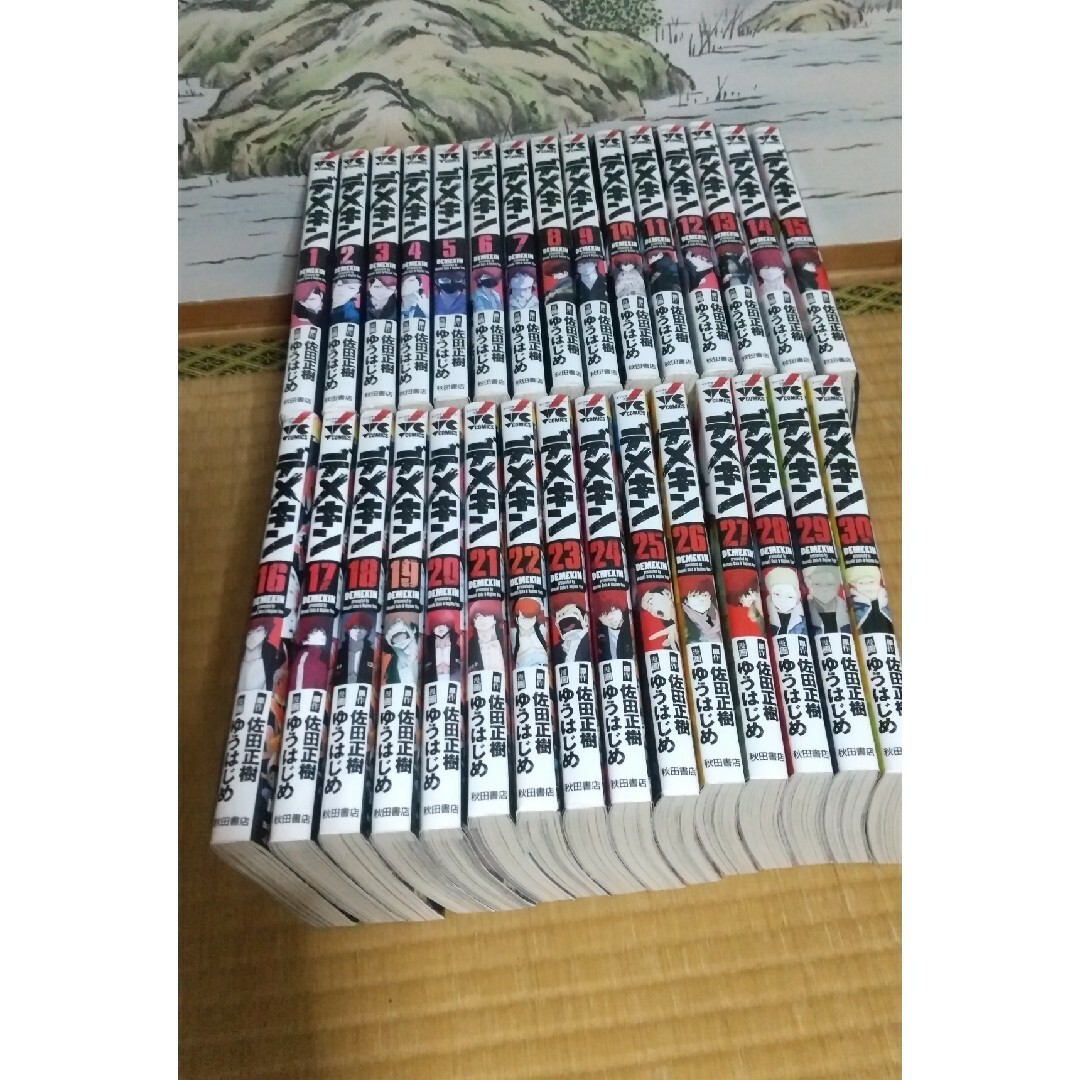 デメキン 全巻 - 全巻セット デメキン 全巻 - 全巻セット