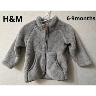 エイチアンドエム(H&M)の【美品】6-9months H&M フリース　グレー　ふかふか(ジャケット/コート)